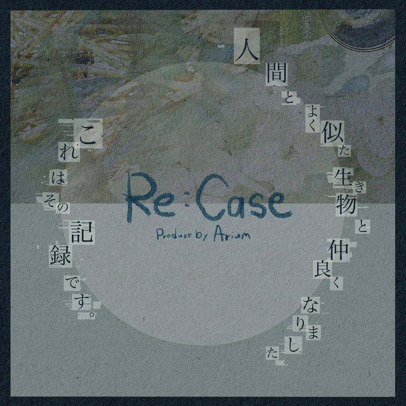 Arium 第1回公演『Re:Case』