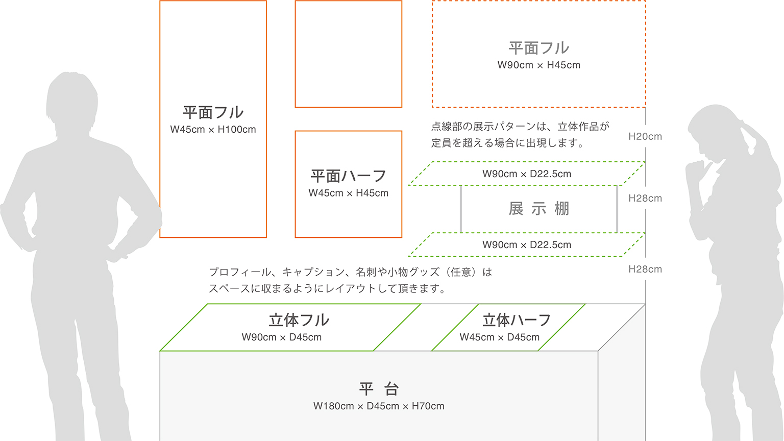 募集要項イメージ